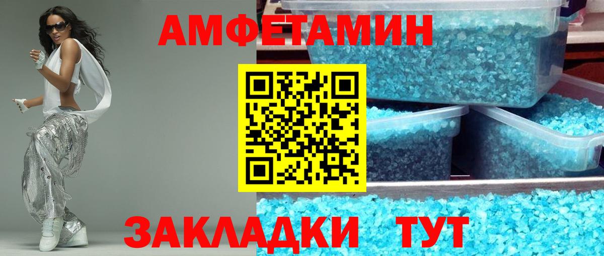 Амфетамин Premium  Вход с VPN  Кострома 