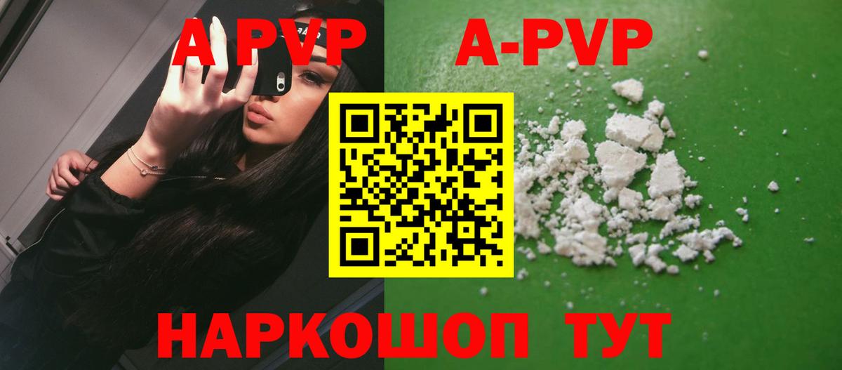 A PVP Соль  Вход с VPN  Alfa_PVP  А ПВП крисы CK  Альфа ПВП Соль  Кострома 