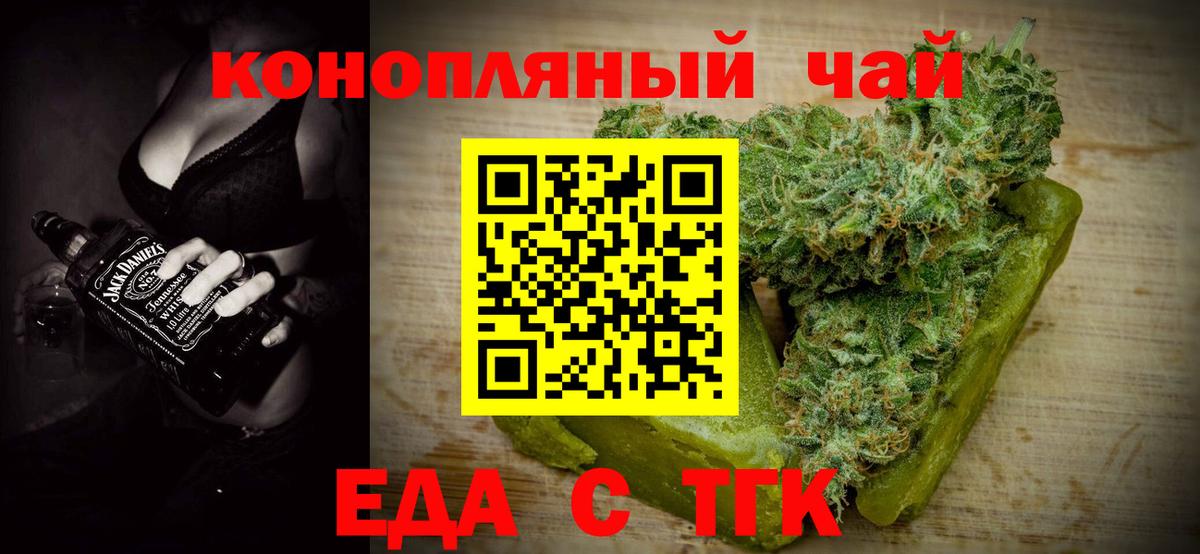Печенье с ТГК конопля Кострома