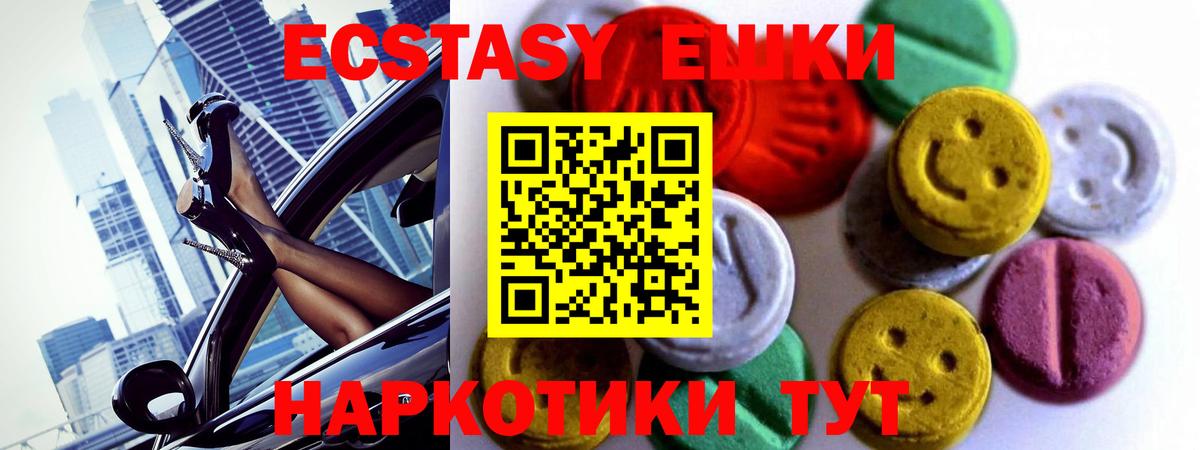 ЭКСТАЗИ TESLA  Вход с VPN  Ecstasy  ОМГ ОМГ зеркало  Ecstasy TESLA  Кострома 