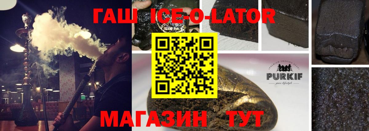 ГАШ  Вход с VPN  Гашиш гашик  Кострома  ГАШ Premium 