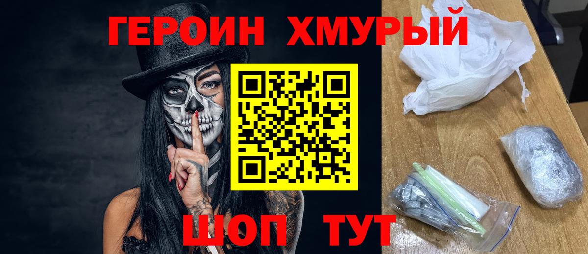 Кострома  ГЕРОИН  Вход с VPN  ГЕРОИН VHQ 