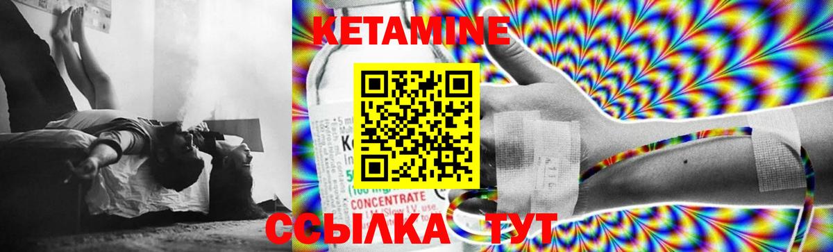 Кострома  Кетамин VHQ  Вход с VPN 
