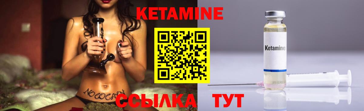 Кетамин ketamine Кострома