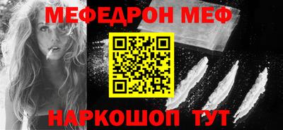 мяу мяу мука Конаково