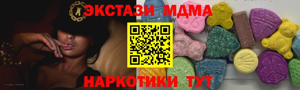 МДМА crystal  MDMA Molly  MDMA  Кострома  Вход с VPN 