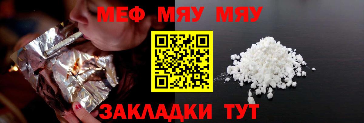 МЕФ  Меф мука  Кострома  Вход с VPN  Меф кристаллы 