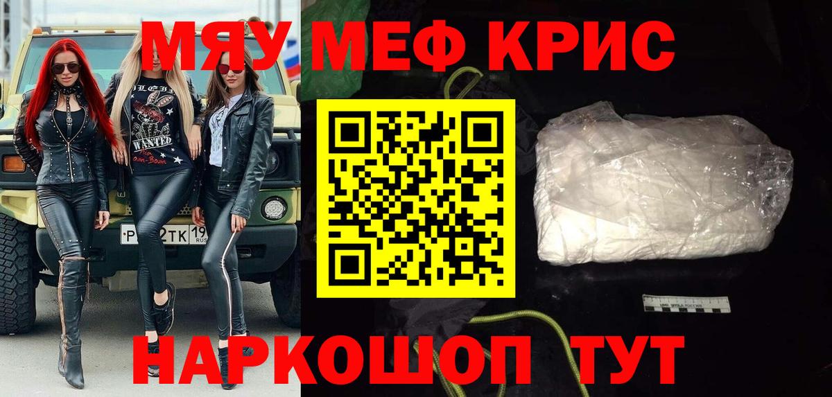 Меф мяу мяу  Кострома