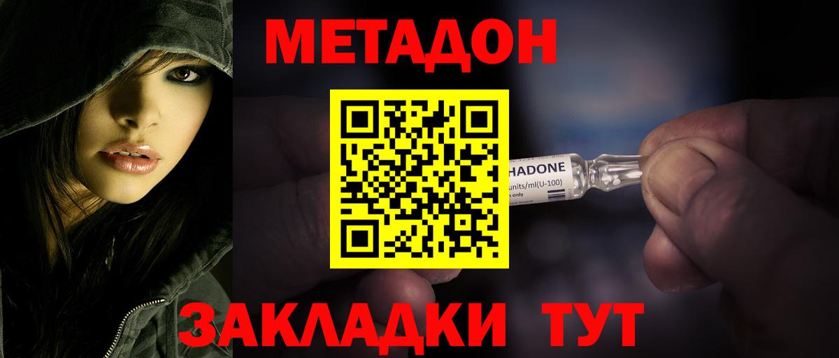 МЕТАДОН мёд  Вход с VPN  Кострома 