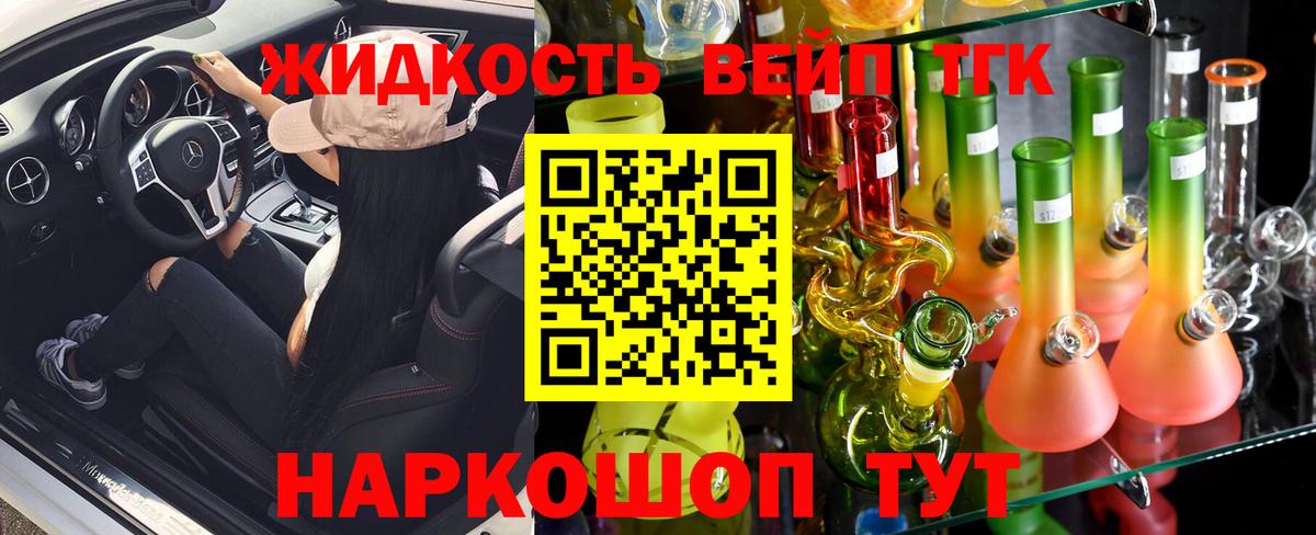 Дистиллят ТГК жижа  ТГК THC oil  Вход с VPN  наркотики  Кострома 